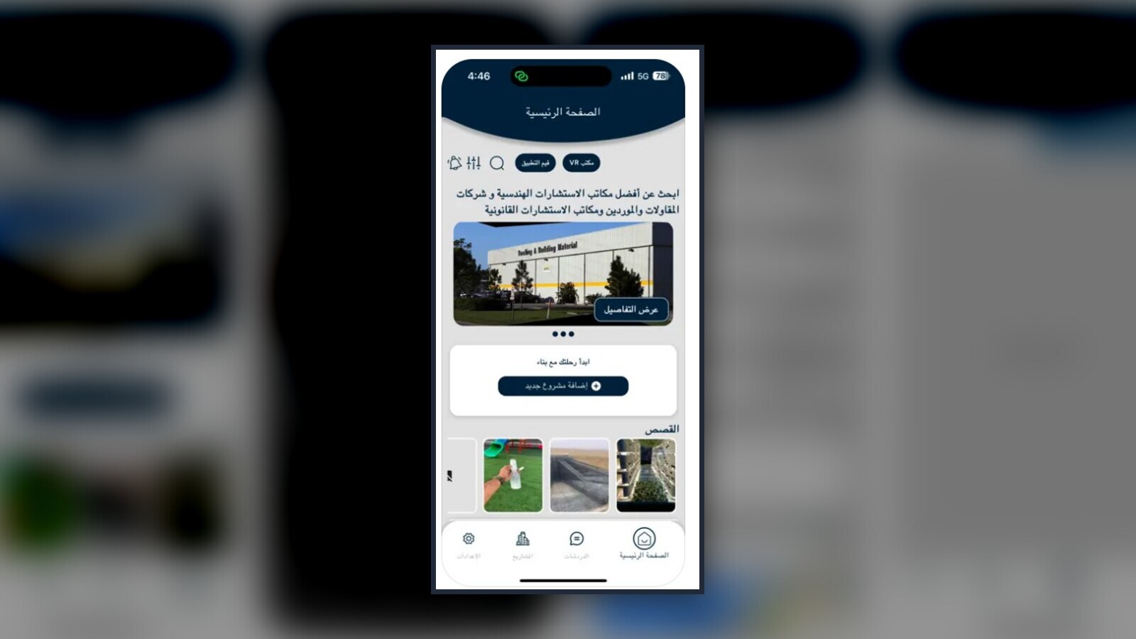 Bina mobile application showcase