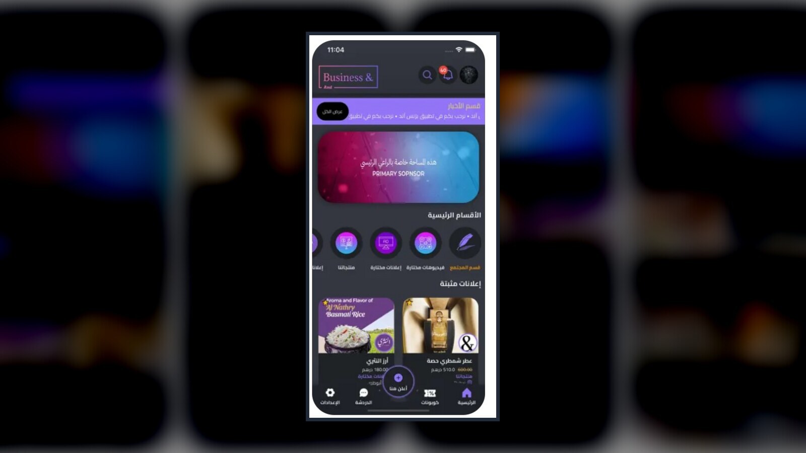 Business And mobile application showcase