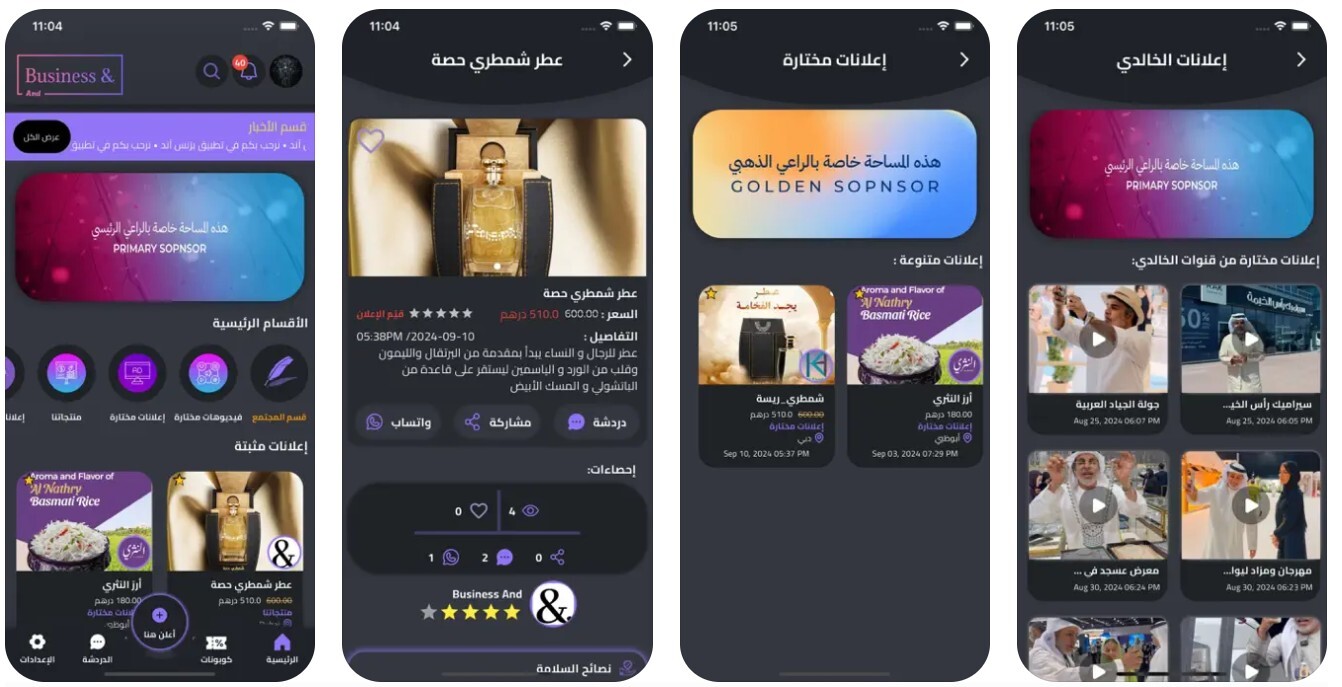 Business And application screens