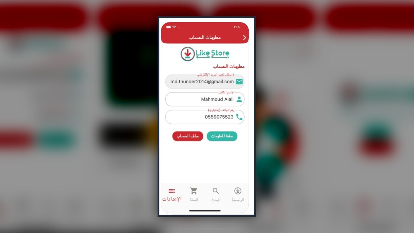 Like Store mobile application showcase