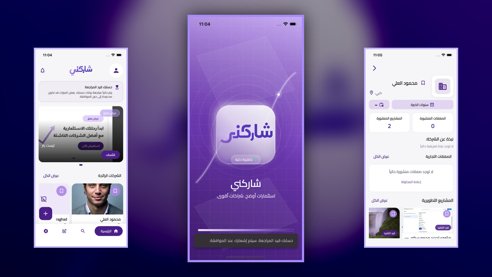 Sharekni mobile application showcase