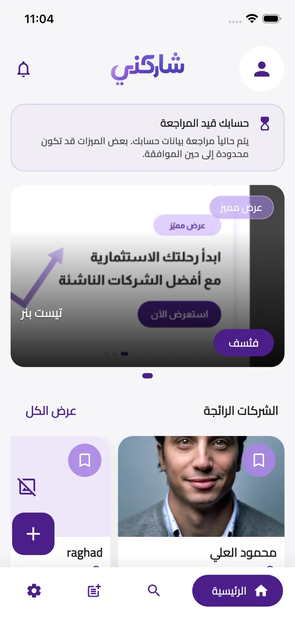 Sharekni home and featured companies
