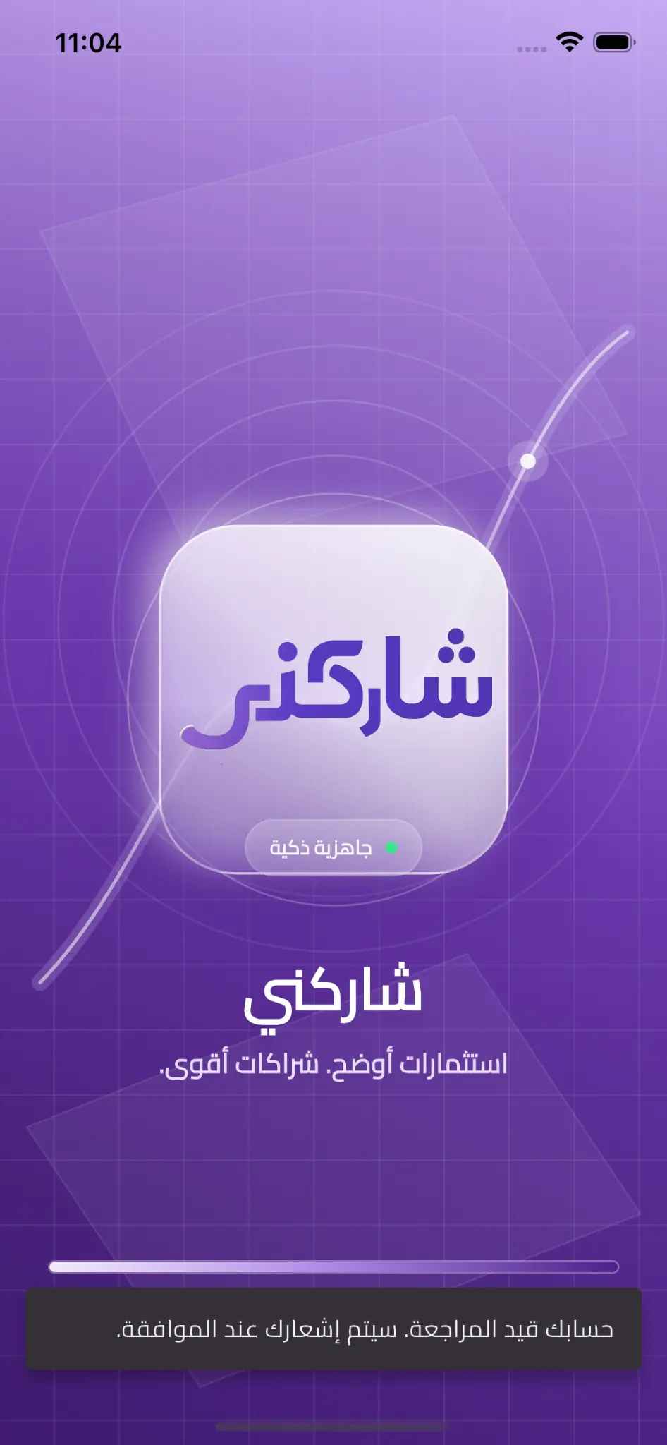 Sharekni investment platform launch screen