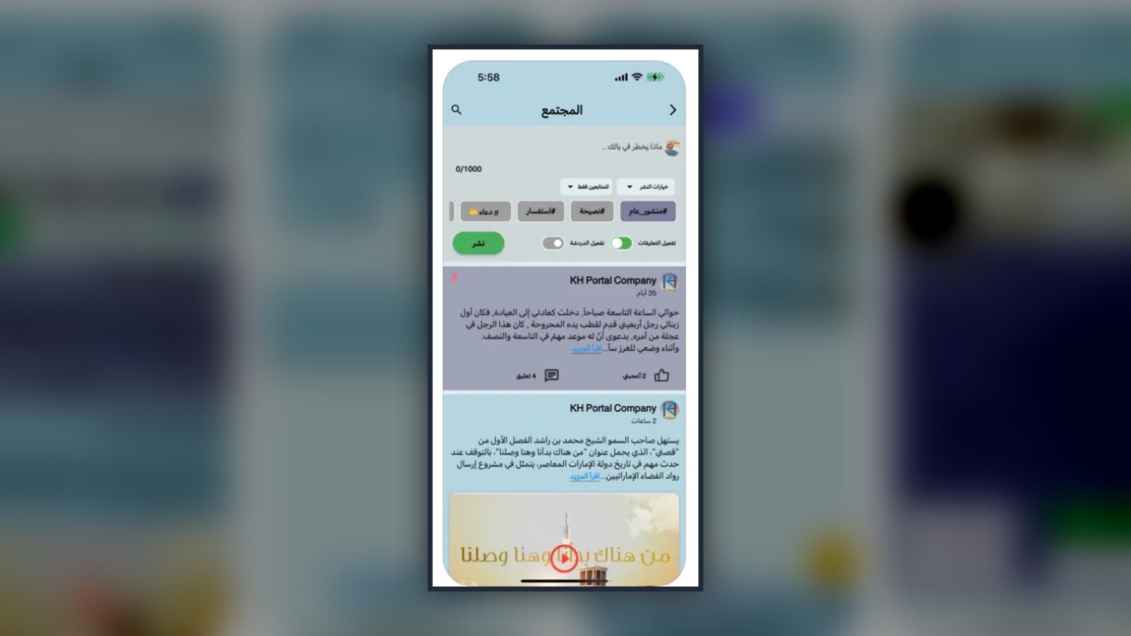 Syria5 mobile application showcase