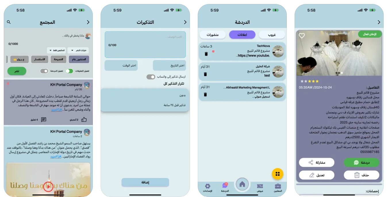 Syria5 application screens
