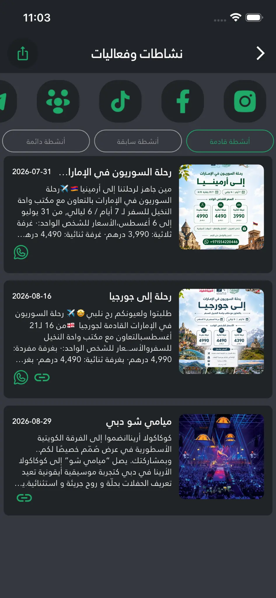 Syrians in UAE activities and events