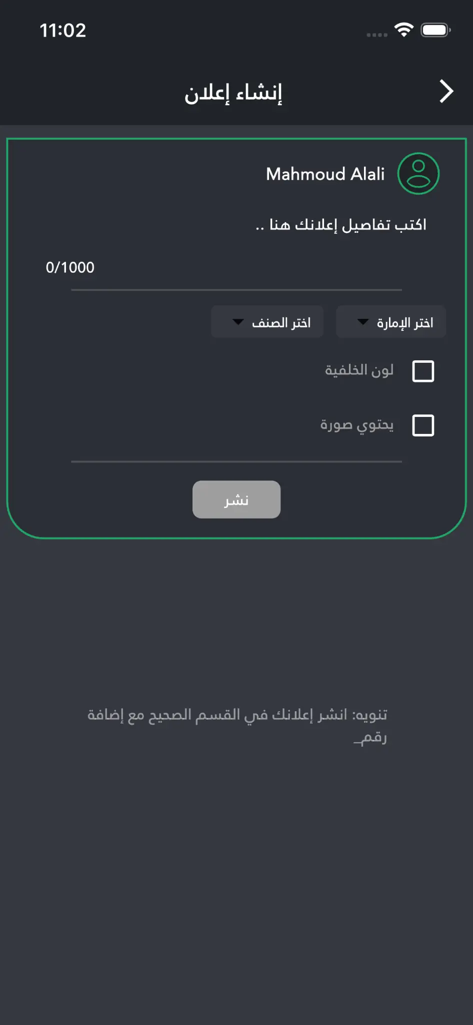 Create an advertisement in Syrians in UAE
