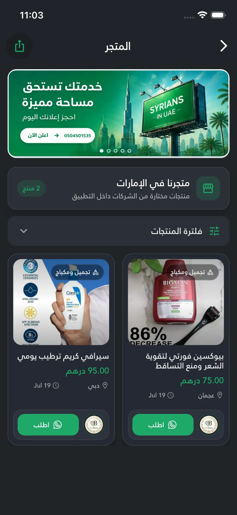Syrians in UAE marketplace