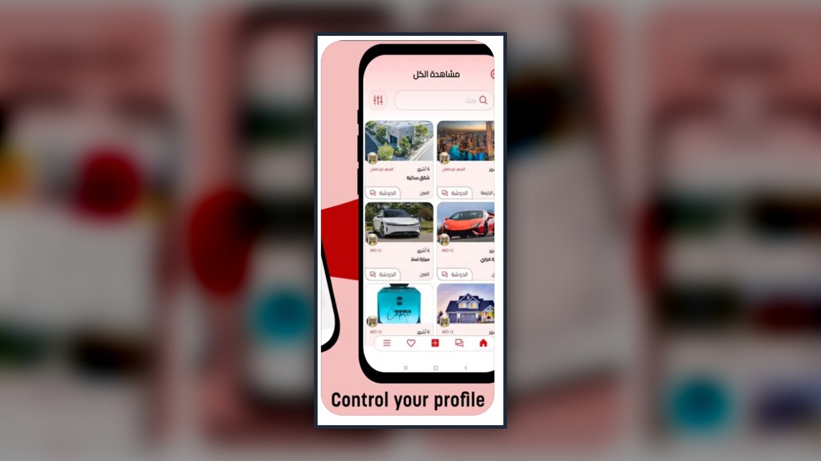 Wadeema mobile application showcase